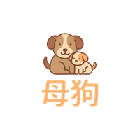 母狗